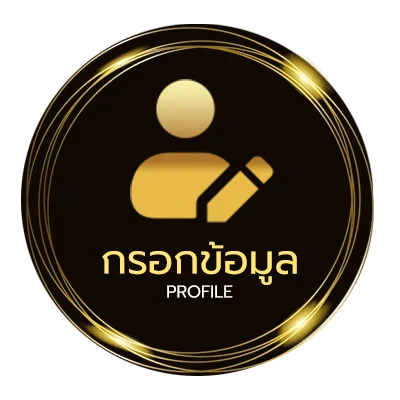 ข้อมูลส่วนตัว nex หุ้น
