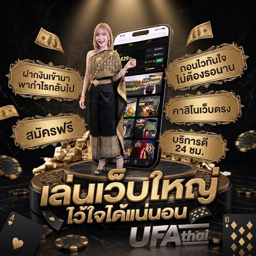 nex หุ้น Brand Banner — เว็บตรง UFABET