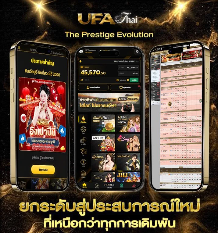 nex หุ้น  แบรนด์ยูฟ่าไทย